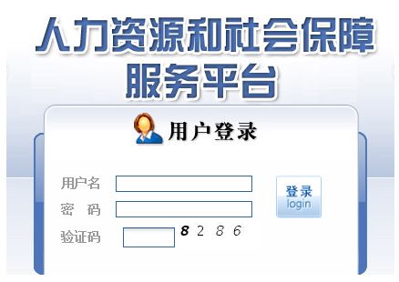 廣州社保個人查詢 廣州社保個人查詢