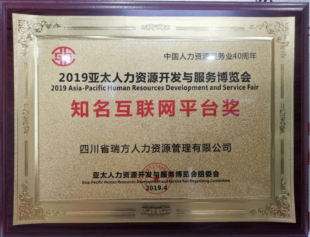 知名互聯(lián)網(wǎng)平臺獎